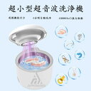 超音波洗浄機 メガネ 入れ歯 ジュエリー 時計 分離式 簡単給水 アクセサリー 超音波洗浄器 眼鏡 タイマー メガネクリーナー 花粉対策 眼鏡用洗浄機 プレゼン...