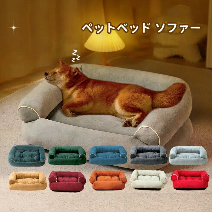 【送料無料】ペット ベッド ペット用 犬ベッド 犬用ベッド ペットベッド クッションを外して洗える ペット用品 パピー 成犬 シニア 老犬 中型犬 3Dベッド 犬 猫 通気性 洗濯 耐久性 立ち上がり オールシーズン 介護　XL