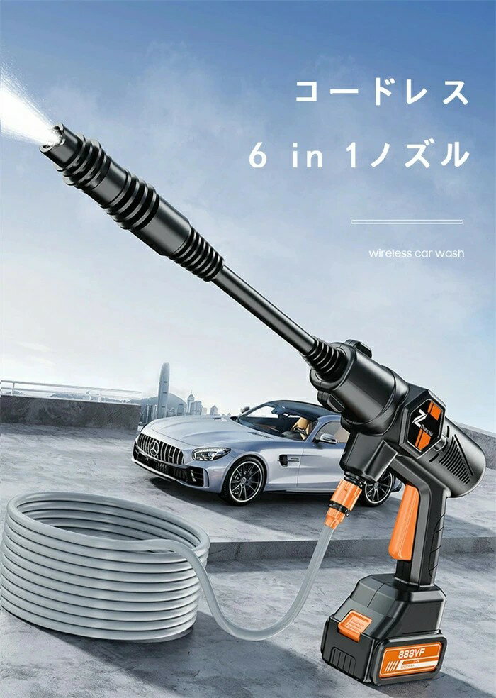高圧洗浄機 コードレス 充電式 軽量 5MPA最大吐出圧力 21V PSE認証10.0Ah バッテリー 6 in 1ノズル ポータブル コンパクト 折りたたみバケツ典プレゼント 家庭用 業務用