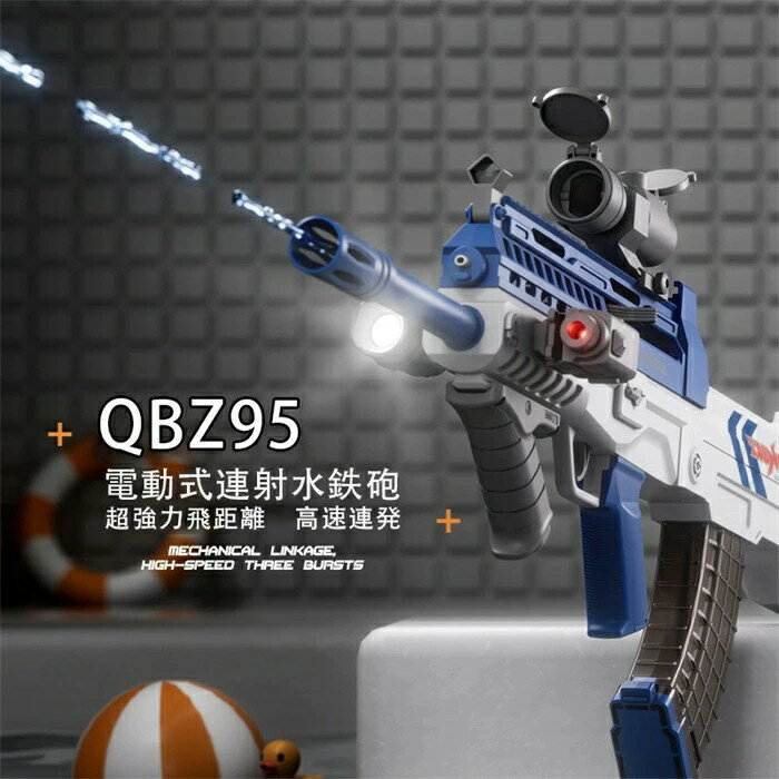 電動連射水鉄砲 水鉄砲 電動連射 2色2type 大容量貯水 長時間使用可能 リチウム電池 防水 飲料瓶対応可能 海水浴 防滑 ウォーターガン 水遊び 水鉄砲合戦 AUG P90 夏祭り 子供 大人