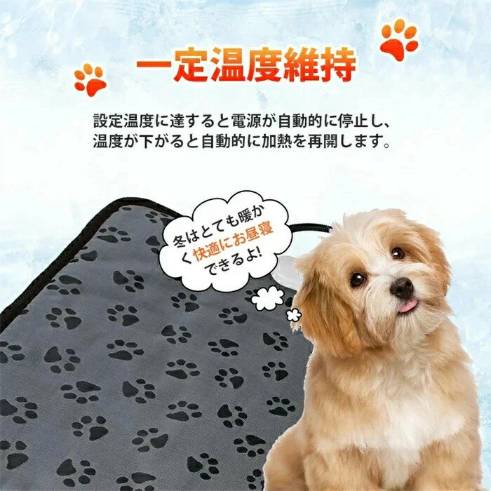 ペット ホットカーペット ペット用 ペットベッド ペット用ヒーター 電気ヒーター 猫ベッド 犬 猫犬用 防寒対策 秋冬用 暖房器具 寝床 45*45cm 中小型小動物対応 ポカポカ 過熱保護