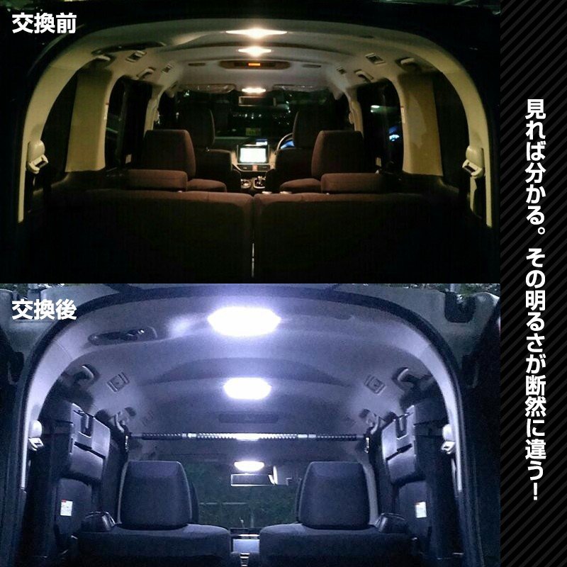 【10%OFFクーポンあり】TOYOTA トヨタ NOAH ノア VOXY ヴォクシー 80系 FLUX LEDルームランプセット 室内灯 7点セット LED ルームランプ 白 取付工具付き！