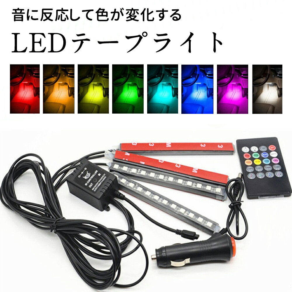 音に反応! サウンドセンサー内蔵 LED