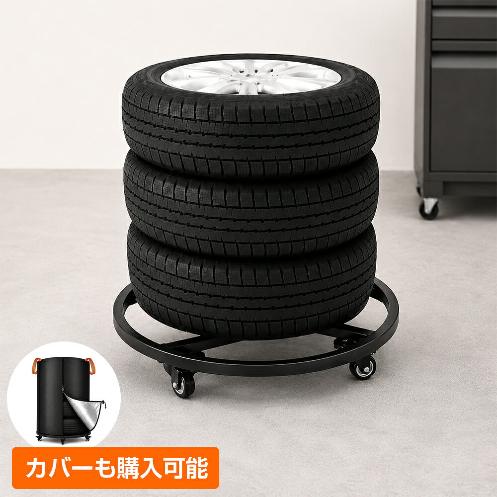 楽天市場】キャスター付き ラック（タイヤ・ホイール｜車用品）：車