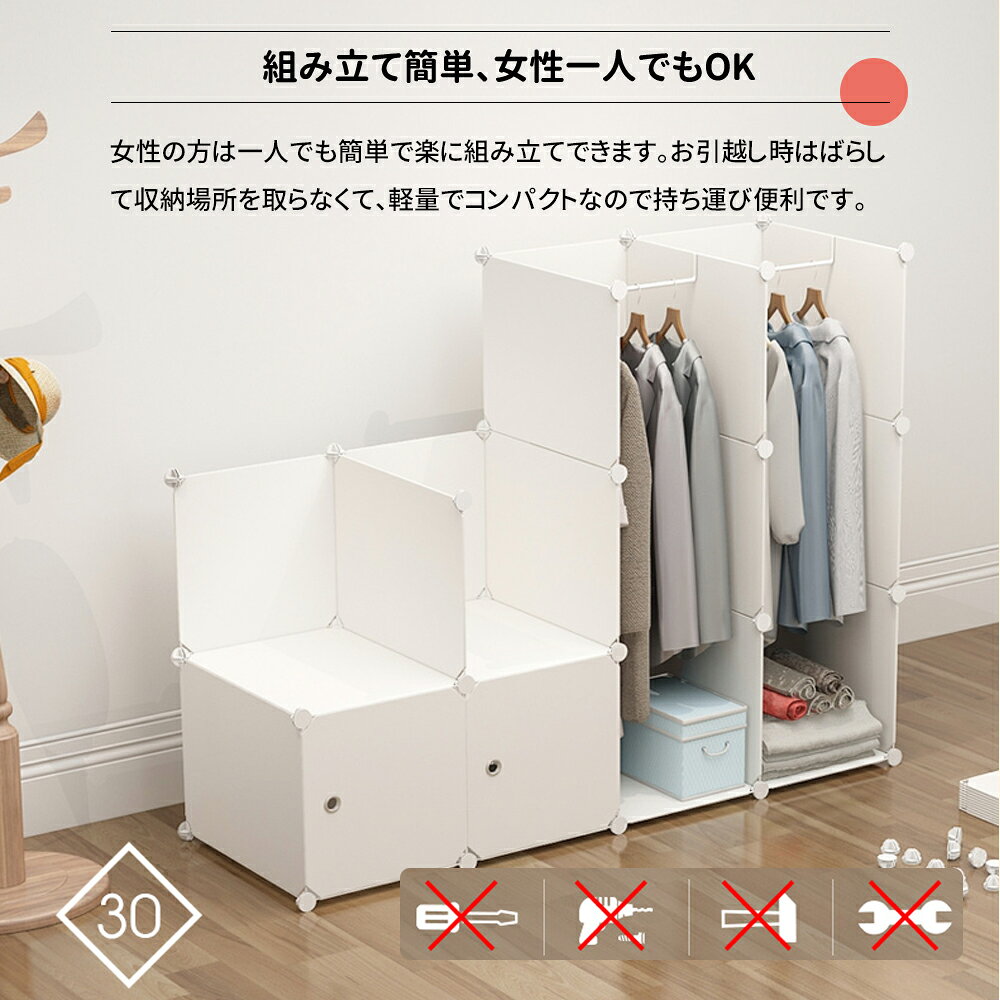 【8月15日限定ポイント10倍】ワードローブ クローゼット 組み立て式 ホワイト 収納...