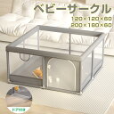 商品詳細 商品仕様 サイズ(約)：120×120×60cm、200×180×60cm 重量：2.9kg、3.9kg 素材：オックスフォード、ステンレス、綿、PE 対象年齢：0〜3歳 セット内容 パイク×24 コネクター×16 カバー×1 布...