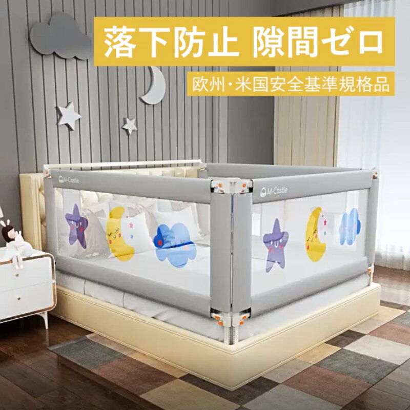 このベッドガードは、赤ちゃんや介護が必要な方の転落を防ぐために設計されています。メッシュ素材を使用しており、通気性が良く安心して使用できます。高さ調整が可能で、150cmから220cmまでのサイズに対応し、さまざまなベッドにフィットします。国際規格に準拠し、隙間ゼロの設計で安全性を高めています。安心素材を使用しており、使用者の安全を第一に考えた製品です。返品・交換・修理について必ずお読みください