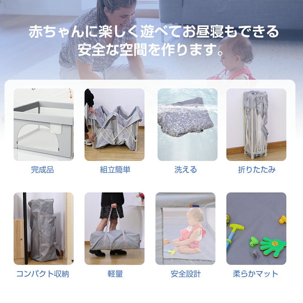 [2月9日20時~ポイント5倍+最大2000円クーポン]ベビーサークル 折りたたみ メッシュ 高め 倒れない 扉付き 130 150 正方形 収納バッグ付き 水洗い可能 playpen for baby