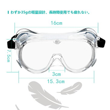 保護メガネ 防護メガネ 保護ゴーグル 医療 ウイルス対策 曇らない オーバーグラス 飛沫感染予防 保護眼鏡 保護めがね 花粉 目の保護に コロナ対策 透明 軽量 10本セット