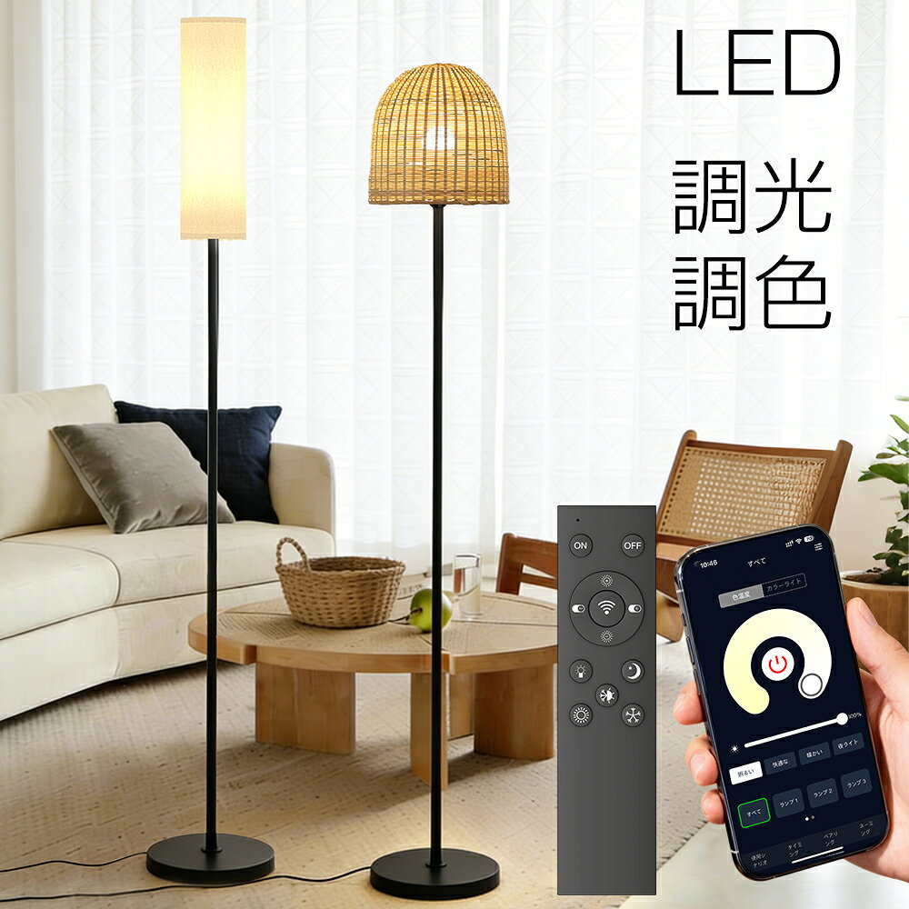 楽天市場】和室 フロアーライト（ライト・照明器具｜インテリア・寝具