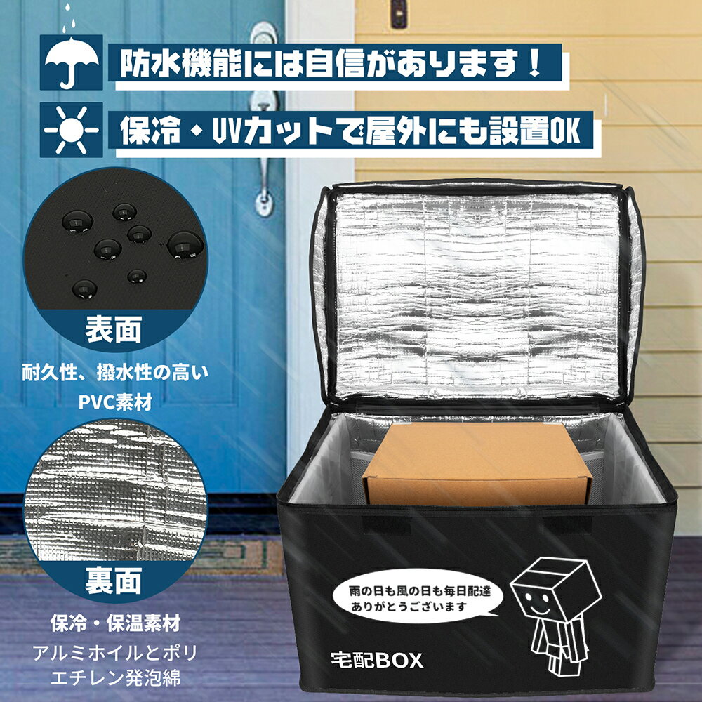 宅配ボックス 一戸建て用 ステッカー 防水 折りたたみ 大型 大容量 おしゃれ 宅配BOX 置き型 掛け型
