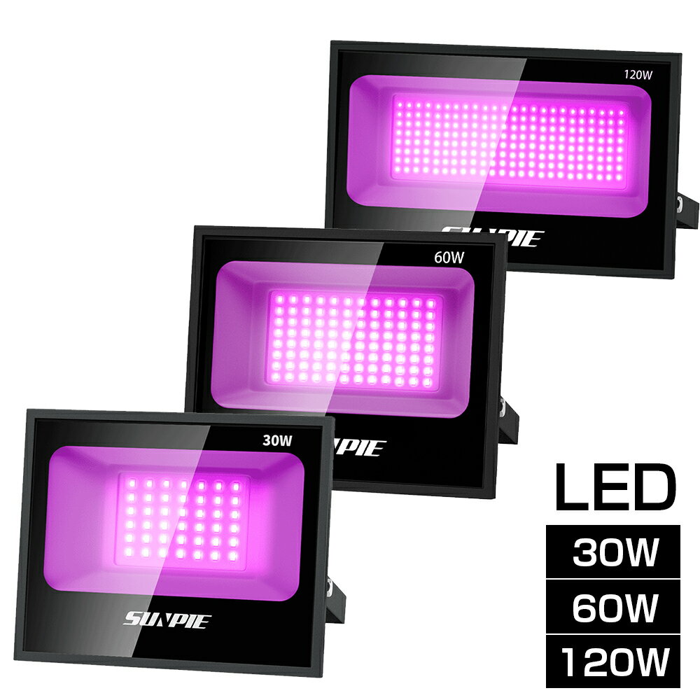 2年保証 30w 60w 120w ブラックライト 紫外線 投光器 LED uvライト 紫外線ライト ...