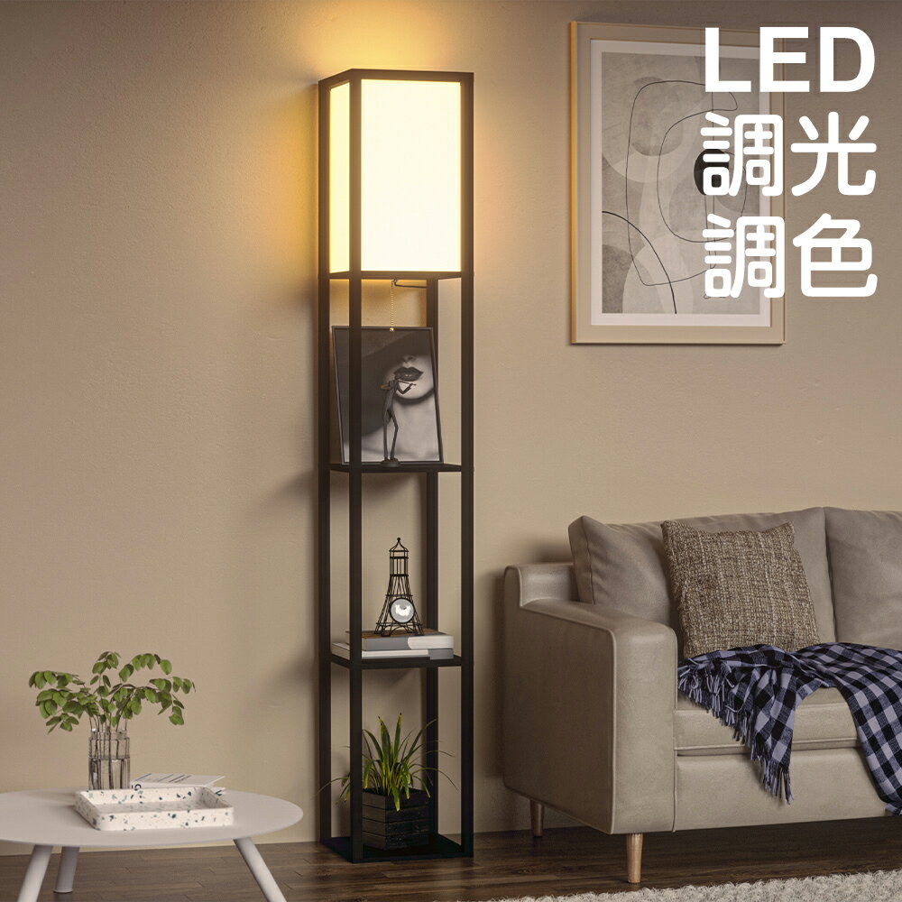 E26 led電球対応 三層収納ラック付き【4月4日20時? P5倍+最大2000円ク...