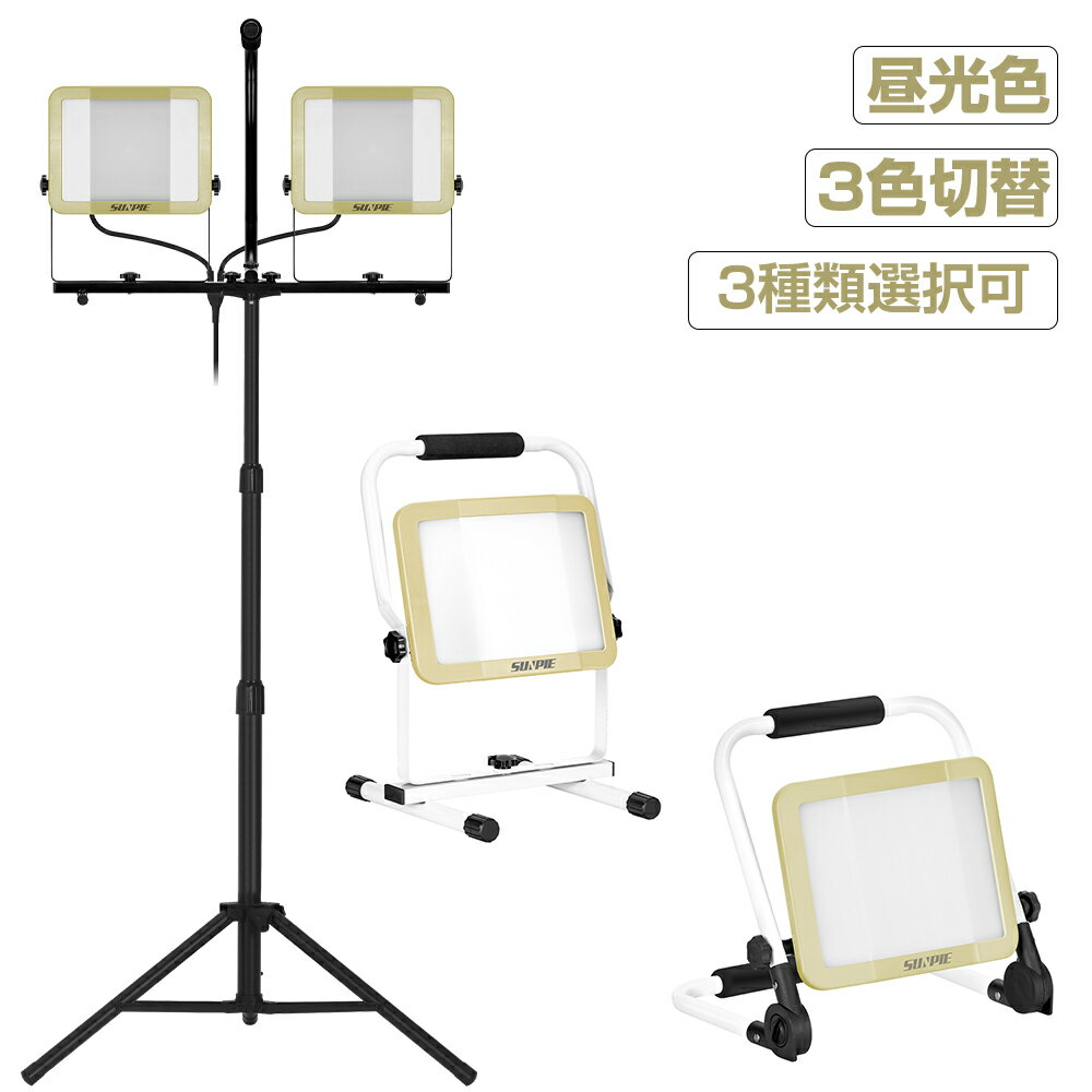 楽天市場】led 投光器 狭角の通販 楽天市場】led 投光器 狭角の通販