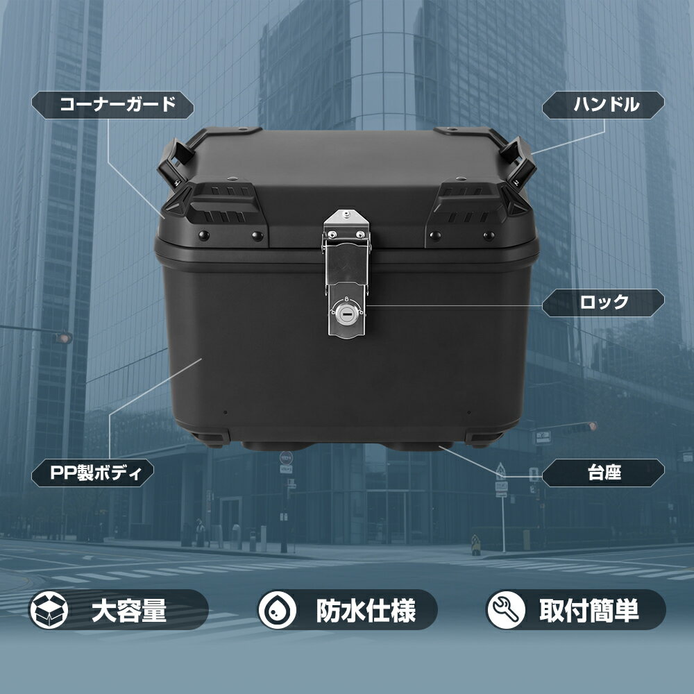 [4/4 20時~ ポイント5倍+最大2000円クーポン]リアボックス バイク 45l 57l トップケース 大容量 黒 バイク用ボックス 汎用 防水 鍵付き 四角 ブラック ツーリング キャンプ 通勤等 スーパーカブ クロスカブ ハンターカブ 1年保証 2