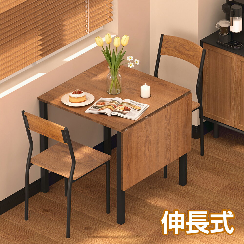 [12月4日20時〜ポイント5倍+最大2000円クーポン]ダイニングテーブル 伸長式 2人 4人 6人 テーブル 伸縮式 エクステンション コンパクト 木製 北欧 おしゃれ 折りたたみ 食卓