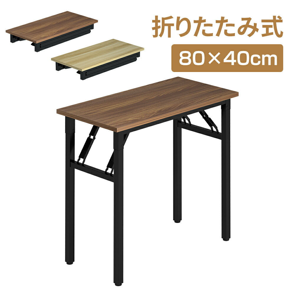 【5月23日20時~ P5倍+最大2000円クーポン】折りたたみ デスク 80cm パソコンデスク テーブル 完成品 勉強机 コンパクト アジャスター付き 作業台 PCデスク