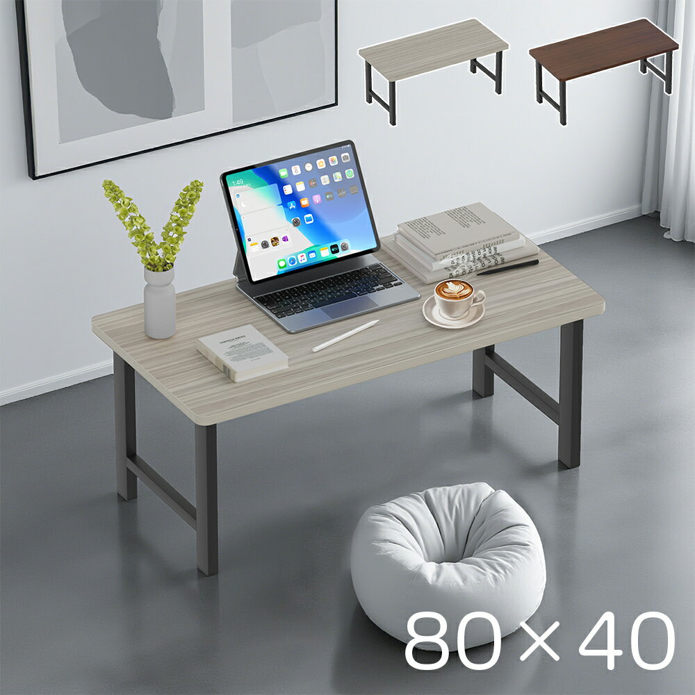 ローデスク ローテーブル 折りたたみ デスク 机 テレワーク 幅80cm 奥行40cm 木製 天板 ワークデスク パソコンデスク ワークテーブル 作業台 学習机 作業台 ミシン台 勉強机 おしゃれ シンプル 軽量 在宅勤務 リモートワーク