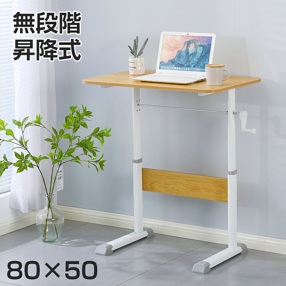 楽天市場】テーブル 昇降式(横幅(cm)横幅:80 ~ 89.9cm)の通販 楽天市場】テーブル 昇降式(横幅(cm)横幅:80 ~ 89.9cm)の通販