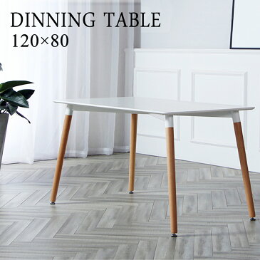 ダイニングテーブル 白 120 おしゃれ イームズ カフェテーブル 四角 北欧 120×80cm 長方形 4人 ホワイト 一枚板