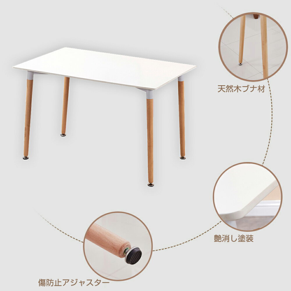 ダイニングテーブル 白 120 おしゃれ イームズ カフェテーブル 四角 北欧 120×80cm 長方形 4人 ホワイト 一枚板