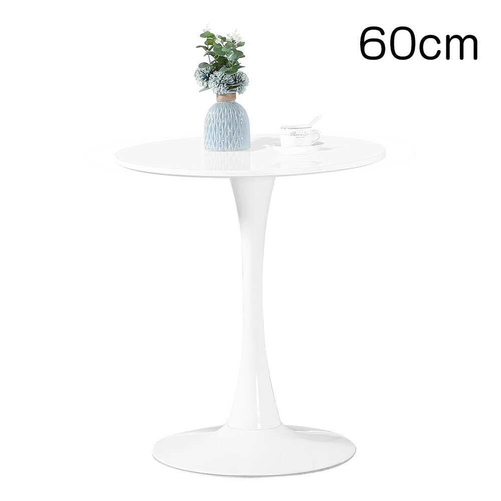 カフェテーブル 丸 丸テーブル ホワイト ダイニングテーブル イームズテーブル 60cm イームズ おしゃれ 北欧 一人暮らし