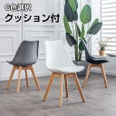 〔店内全品5%OFFクーポンSALE／12時～P5倍〕 ダイニングチェア カフェチェア カフェ カフェ用 マーブルチェア イームズチェア 椅子 おしゃれ チェア ダイニングチェアー イームズ シェルチェア イス いす 食卓椅子 ダイニング椅子 北欧 ヴィンテージ ビンテージ 西海岸