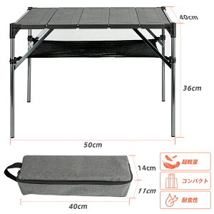 【8月4日20:00~ P10倍&最大2000円クーポン】アウトドアテーブル 折りたたみ アルミ ミニ 軽量 メッシュ コンパクト バーベキューテーブル キャンプテーブル キャンプ用品 組替自由通販格安セール情報 楽天 通販