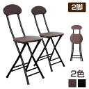 【10月14日20時~ P5倍+最大2000円クーポン】ダイニングチェア 折りたたみ 2脚セット 折りたたみチェア パイプ 椅子 イス コンパクト 軽量 おしゃれ 完成品 シンプル 木製 軽い 持ち運びやすい ブラウン ブラック
