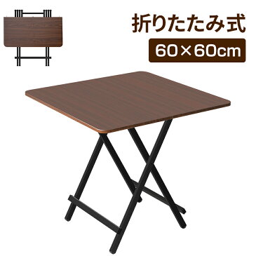 【ポイント10倍最大2000円クーポン】折りたたみ テーブル 木製 ダイニングテーブル 軽量 リビングテーブル ダークブラウン デスク 机 完成品