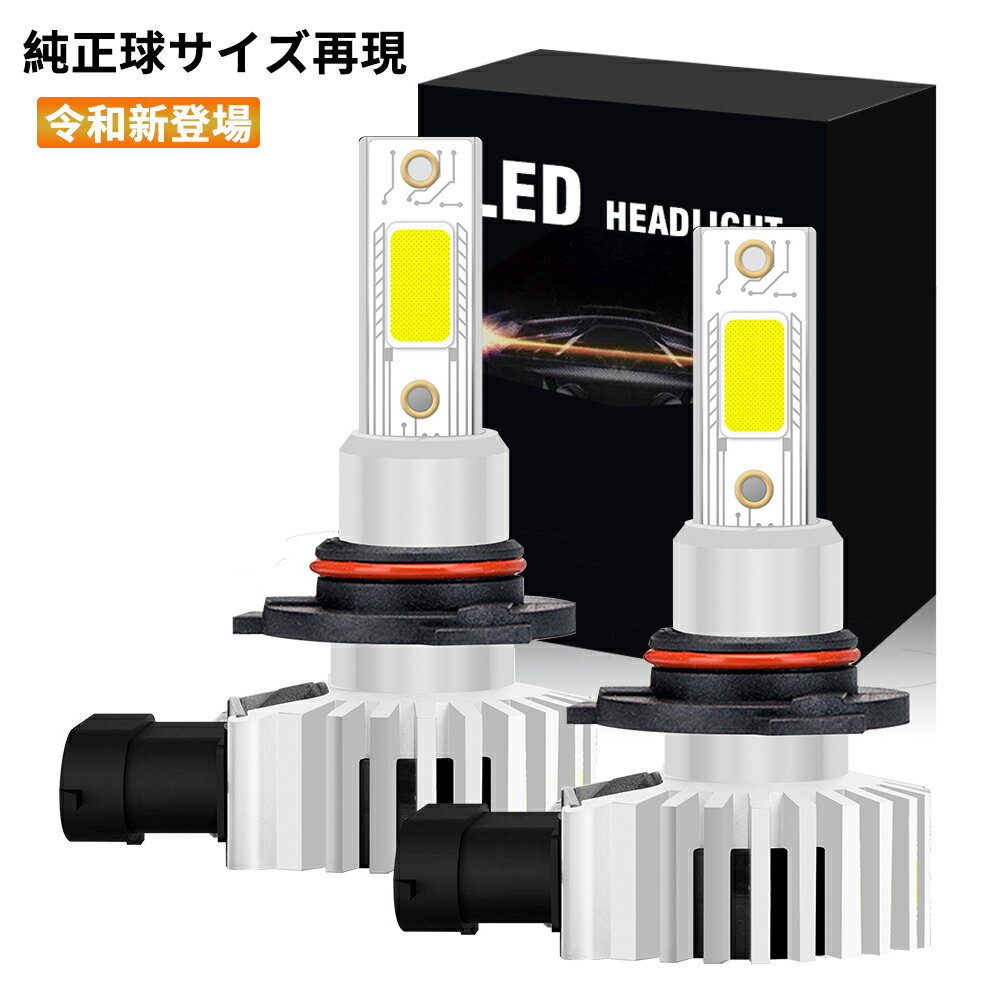 【5月9日20時～P5倍＆最大2000円OFFクーポン】LED ヘッドライト H7 12000LM 6000K 車検対応 12V専用 LEDフォグランプ…