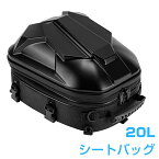 【5月1日限定！P5倍＆11％OFFクーポン！】シートバッグ バイク オートバイバック リアバッグ 撥水 防水 耐久性 軽量