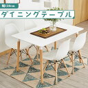 【3月21日20時～P5倍＆最大2000円OFFクーポン】ダイニングテーブル 4人用 イームズ カフェテーブル 北欧 120×80cm 長方形テーブル ホワイト 組み立て簡単 おしゃれ