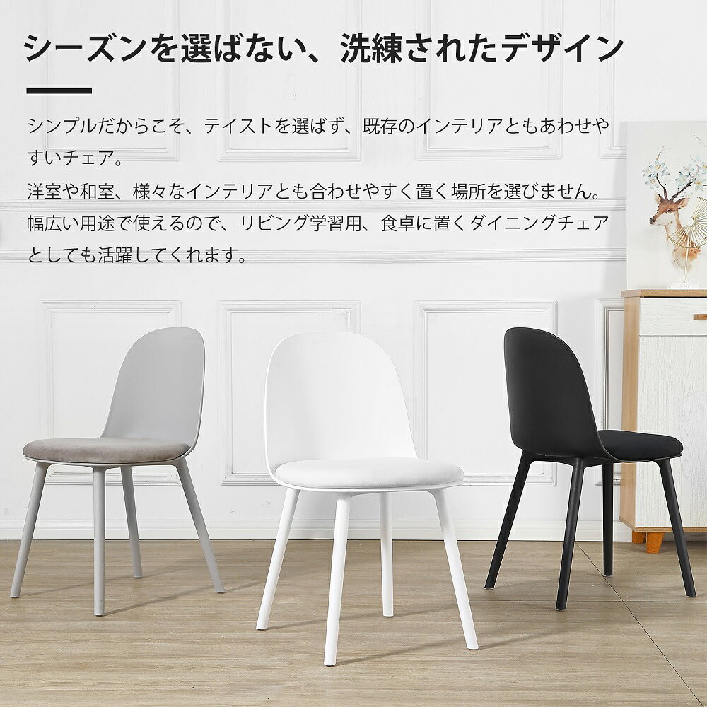 【P5倍&最大2000円OFFクーポン!5/16 01:59迄】ダイニングチェア クッション付き 2脚 デスクチェア オフィスチェア ダイニング用 食卓椅子 学習用 椅子 いす 組立簡単 北欧 人気 チェア 4色 シンプル 人気 カフェ かわいい おしゃれ [2]