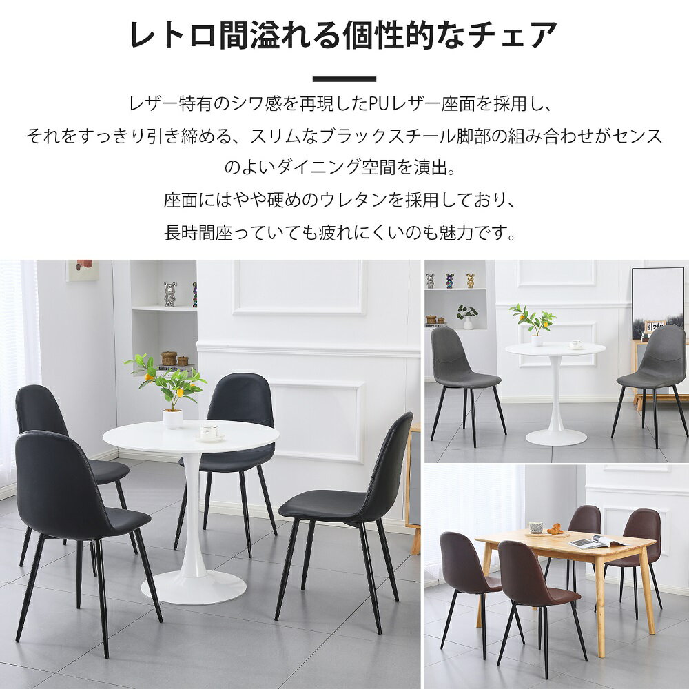 【最大2000円OFFクーポン＆P5倍！4/14 20時〜】ダイニングチェア イームズチェア 2脚 PUレザー 椅子 いす 組立簡単 北欧 人気 チェア ブラック グレー ブラウン 3色 シンプル 人気 おしゃれ 2