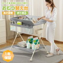 【8月15日限定!ポイント10倍!】おむつ替え台 おむつ交換台 折りたたみ 高さ調節可能 組立簡単 腰痛対策 収納付き ベルト付き キャスター付き ストッパー付き オムツ替え おむつ ベビー 省スペース おむつ台 洗える 多用途 赤ちゃん 新生児 出産祝い