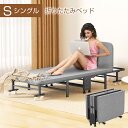 【5月9日20時〜P5倍&最大2000円OFFクーポン!】折りたたみベッド リクライニングベッド 折りたたみ式ベッド シングルベッド コンパクト リクライニング...
