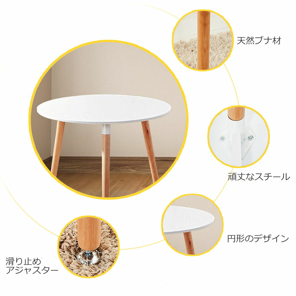 【5月20日限定！ポイント10倍！】ダイニングテーブル 丸テーブル カフェテーブル ...