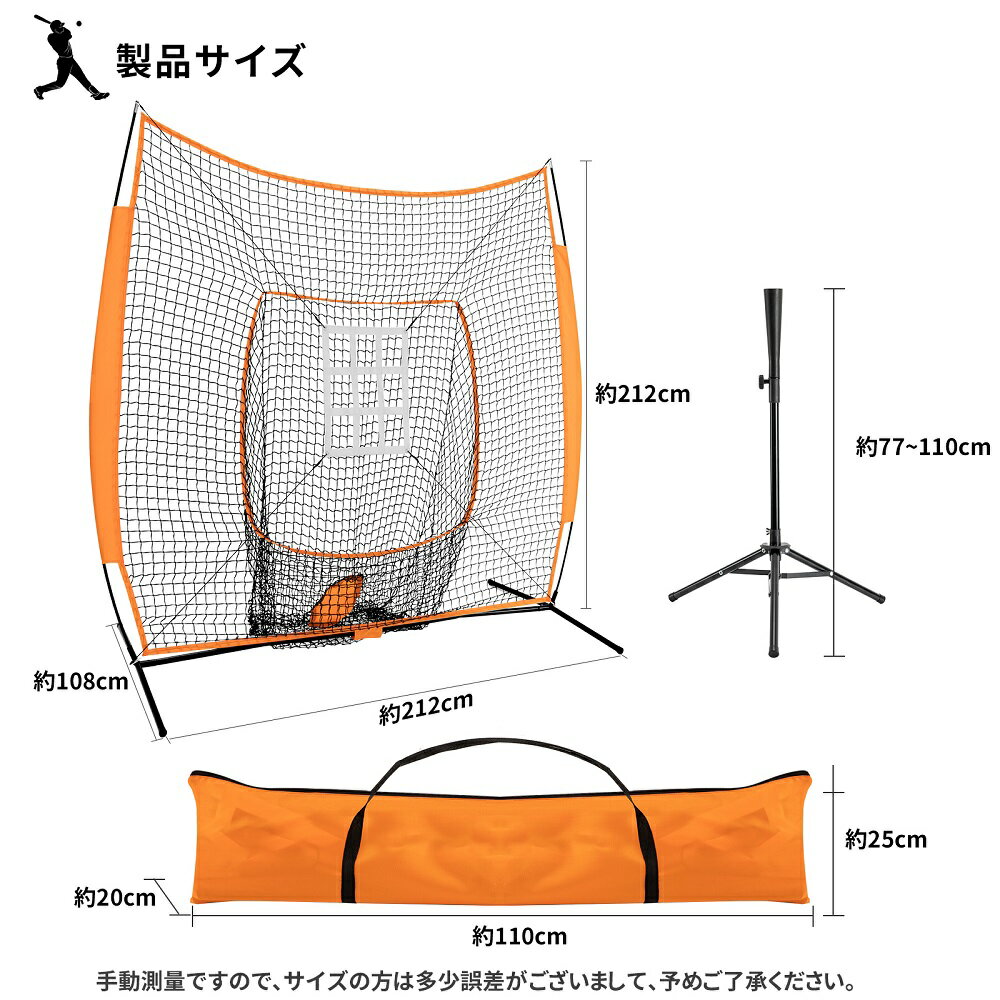 【8月15日限定！ポイント10倍！】野球練習ネット バッティングネット 野球ネット 打撃 投球 硬式/軟式対応 ソフトボール練習ネット 防球ネット 収納ケース付き 折り畳み式 大型 屋外用