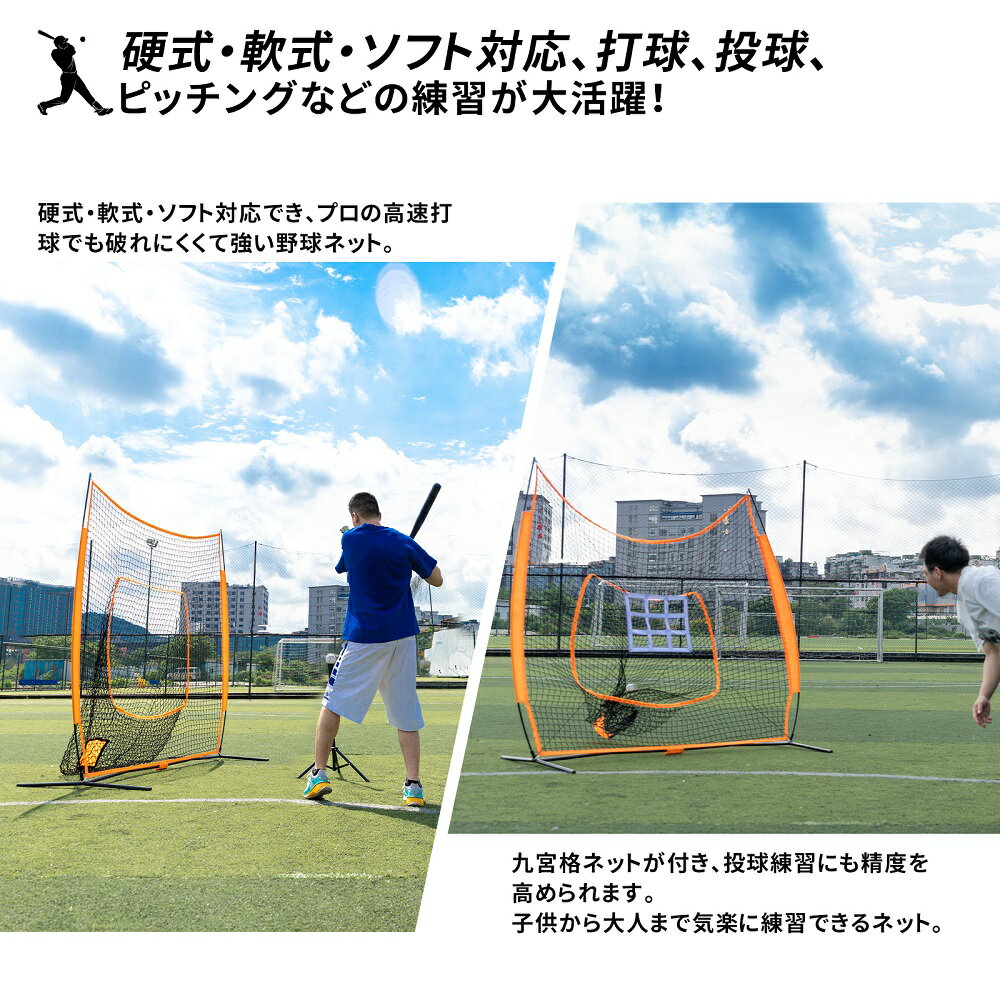 【6月1日限定!ポイント11倍amp;11%OFFクーポン】野球練習ネットバッティングネット野球ネット打撃投球硬式/軟式対応ソフトボール練習ネット防球ネット収納ケース付き折り畳み式大型屋外用