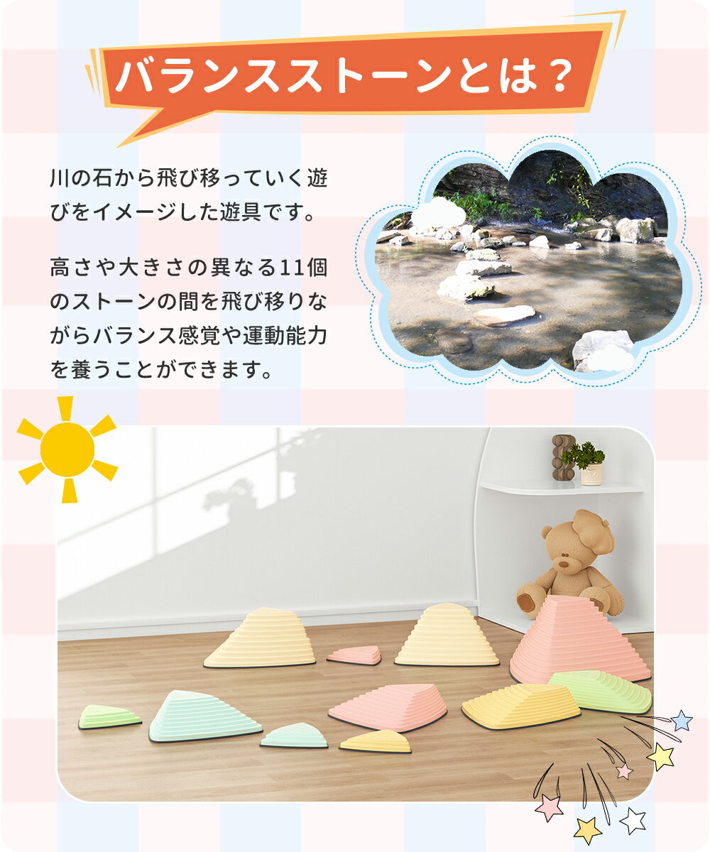 バランスストーン 11個セット 子供 飛び石 平均台 バランス トレーニング マカロン マルチカラー 飛び石 ジャンプ スポーツ 屋内 室内 アスレチック おもちゃ トレーニング 収納袋付き 誕生日 こどもの日 幼稚園 プレゼント 2