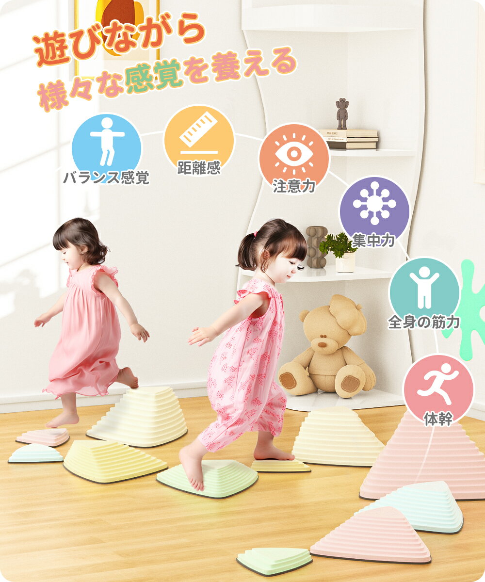 バランスストーン 11個セット 子供 飛び石 平均台 バランス トレーニング マカロン マルチカラー 飛び石 ジャンプ スポーツ 屋内 室内 アスレチック おもちゃ トレーニング 収納袋付き 誕生日 こどもの日 幼稚園 プレゼント 3