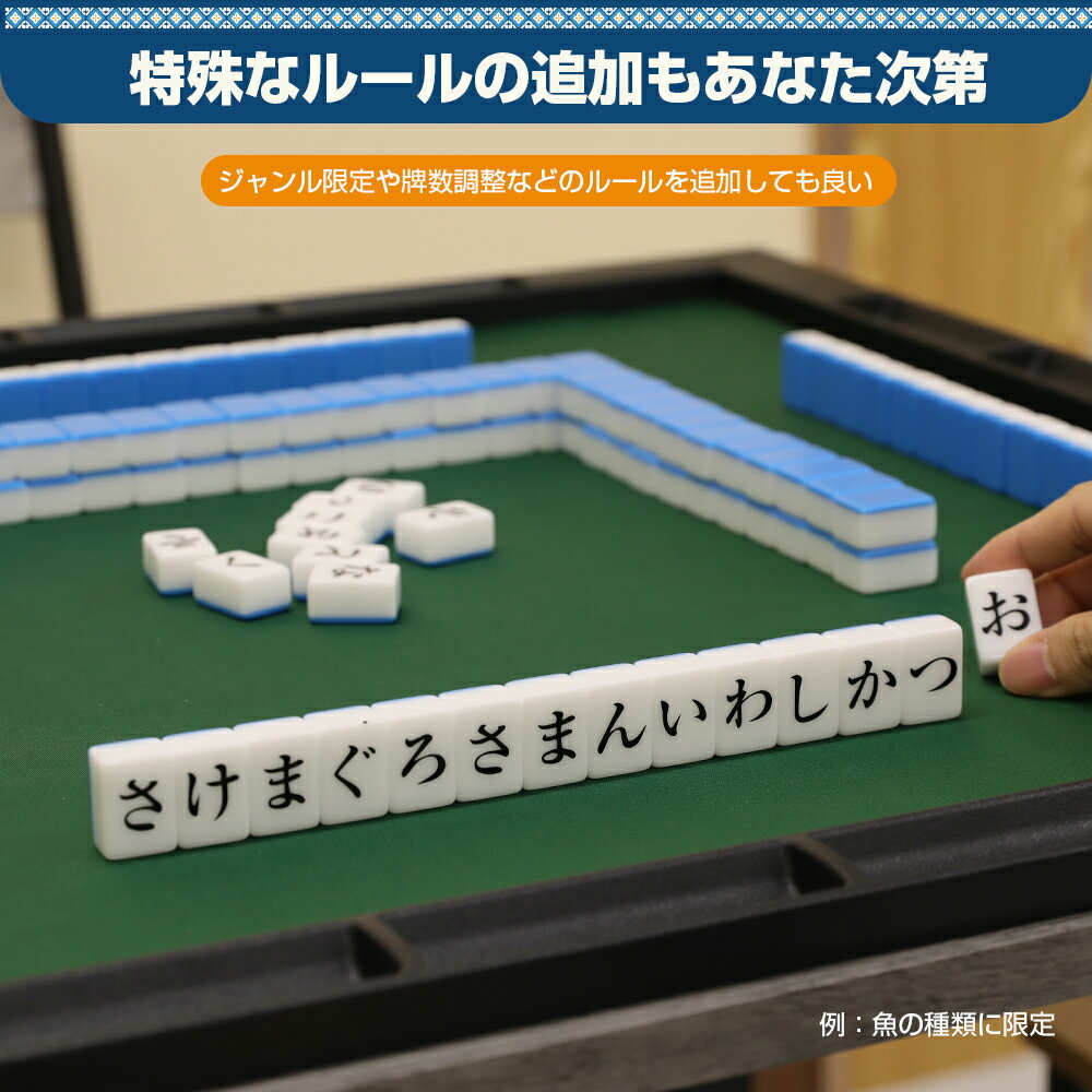 【最大2000円OFFクーポン＆抽選で100%Pバック】ひらがな麻雀 ミニ麻雀牌 麻雀マット 26mm ボードゲーム 収納ボックス付き コンパクト 軽量 持ち運び 便利 家庭用 旅行用 来客用 脳トレ 子供 小学生 練習 おもちゃ テーブルゲーム 知育玩具 麻雀牌 - Image 3