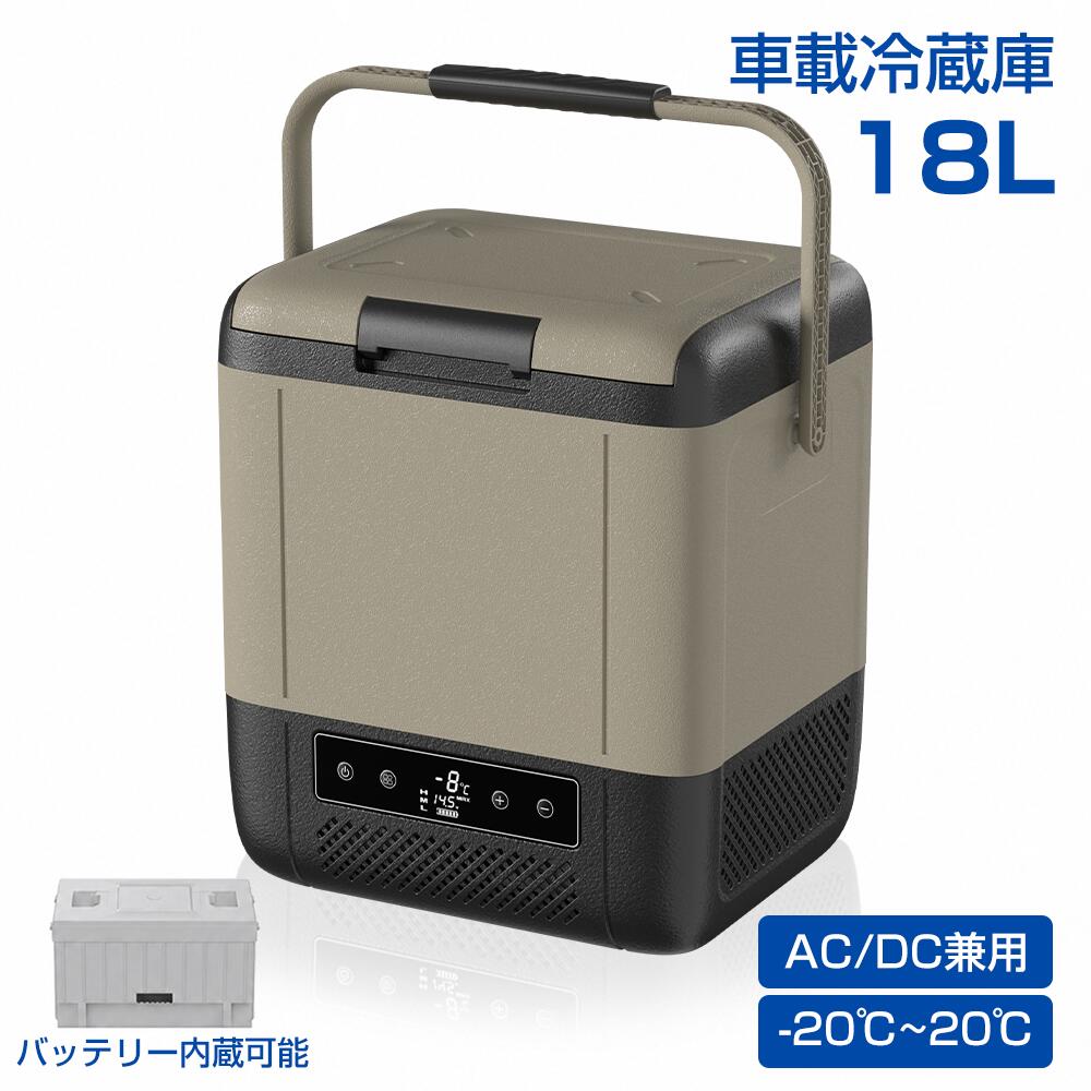 -20℃まで急速冷凍！ 18Lポータブル冷凍冷蔵庫 車載・家庭で使える2WAY電源対応 キャンプ・車中泊・釣り・防災にも大活躍 商品の特徴 −20℃〜20℃ 冷凍から冷蔵まで幅広い温度設定が可能。 季節や用途に合わせて最適な温度管理ができます。 コンプレッサー式 パワフルな冷却性能で、アウトドアや車中泊でもしっかり冷却。 AC/DC電源対応 家庭用コンセント（AC100V）と車載電源（DC12V/24V）に対応。 ご自宅でも車内でも使用できます。 バッテリー対応 専用バッテリー（別売）を使用すれば、電源がない場所でも使用可能。 キャンプやアウトドアにも便利です。 ECO/MAXモード 省エネ運転と急速冷却を用途に合わせて切替できます。 18L大容量収納 コンパクトなサイズながら、たっぷり収納可能。 飲み物や食材をまとめて持ち運べます。 350ml缶 約30本 500mlペットボトル 約12本 2Lペットボトル 約4本 様々なシーンで活躍 車中泊・キャンピングカー キャンプ・BBQ 釣り・アウトドア 旅行やレジャー 災害時の備え（防災用） 便利な機能 大型ハンドル搭載で持ち運び簡単 LED庫内灯付きで暗い場所でも見やすい LCD液晶ディスプレイで温度確認可能 静音設計で快適に使用可能 最大30°傾斜でも使用可能 商品仕様 商品容量 18L 温度設定 -20℃〜20℃ 冷却方式 コンプレッサー式 電源 AC100V / DC12V / DC24V 本体サイズ 約44.1×36.4×48.8cm 庫内サイズ 約33×25×24.5cm 重量 約11.5kg カラー グレー セット内容 ポータブル冷凍冷蔵庫本体 DC電源コード ACアダプター 日本語取扱説明書 ※専用バッテリー（15600mAh）は別売りです。 安心の1年保証 ご購入後も安心してお使いいただけるよう、 1年間の保証サービスをご提供しております。 PSE認証取得済み。 安全性にも配慮した設計です。 ご注意事項 専用バッテリーは別売りです。 使用環境により冷却時間は異なる場合があります。 ご使用前に必ず取扱説明書をご確認ください。