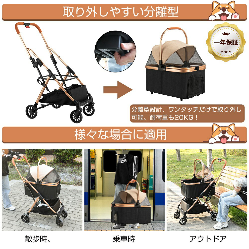 ペットカート 分離式 ペット カート 耐荷重2...の紹介画像2