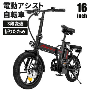 軽量自転車｜安心の日本製など！便利な折りたたみ電動自転車のおすすめは？