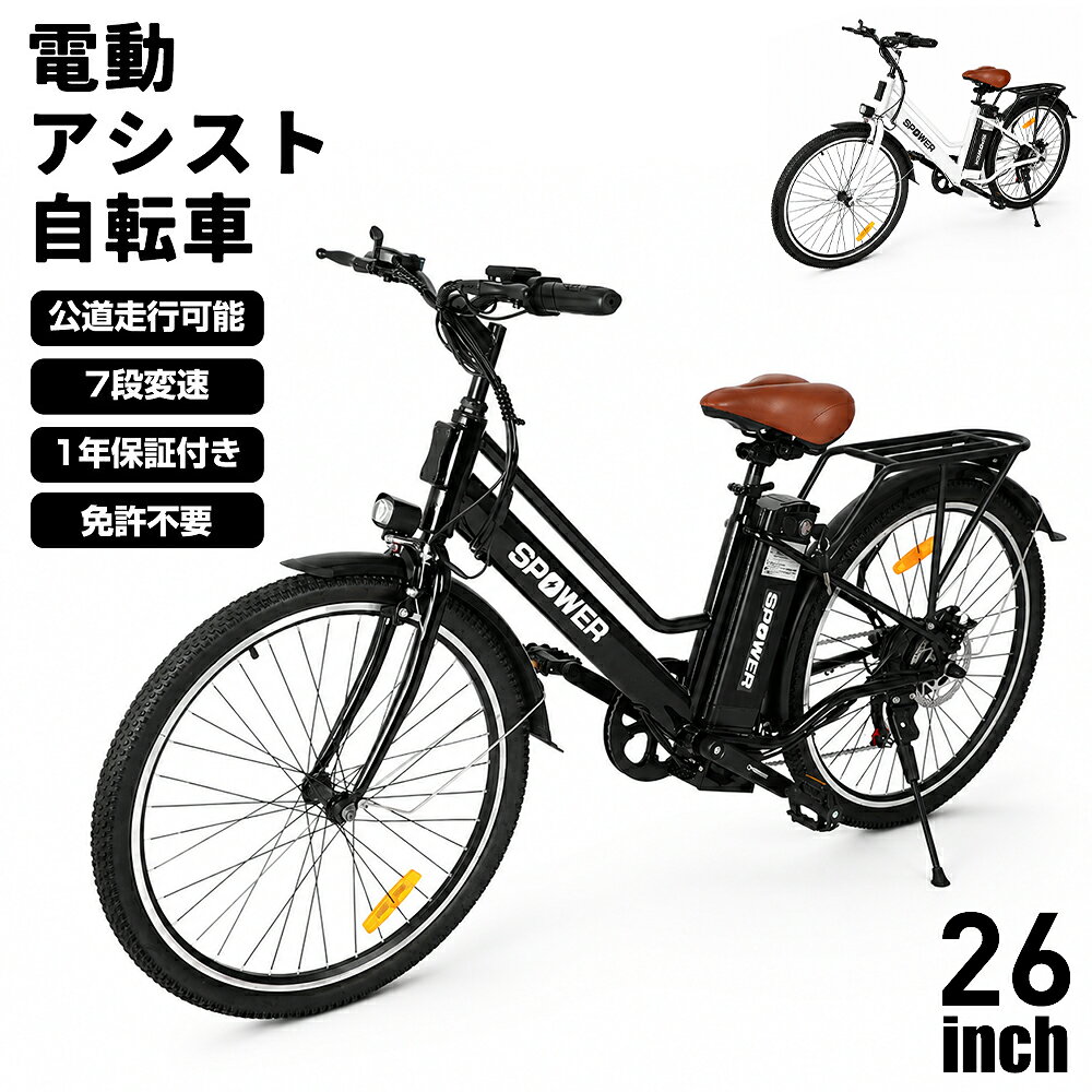 楽天市場】マウンテンバイク 26インチ（電動アシスト自転車｜自転車