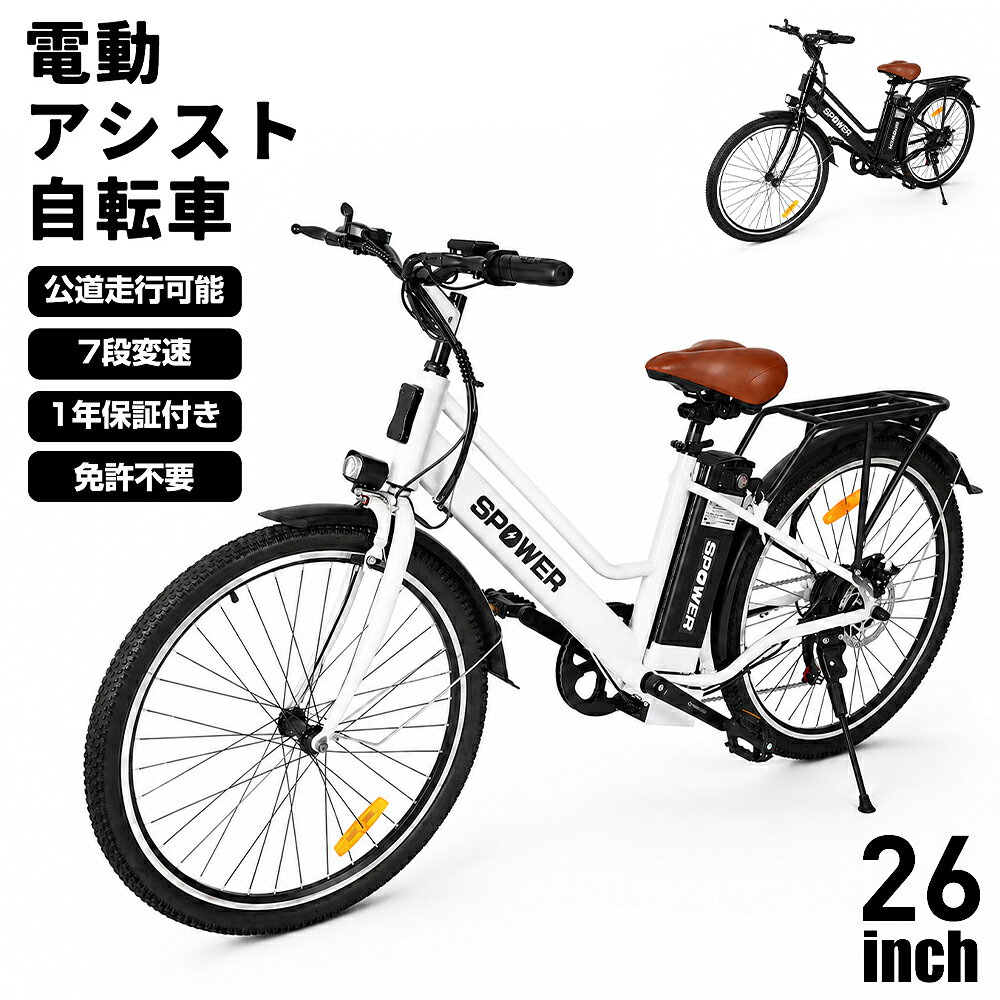 楽天市場】電動自転車 26インチ（電動アシスト自転車｜自転車