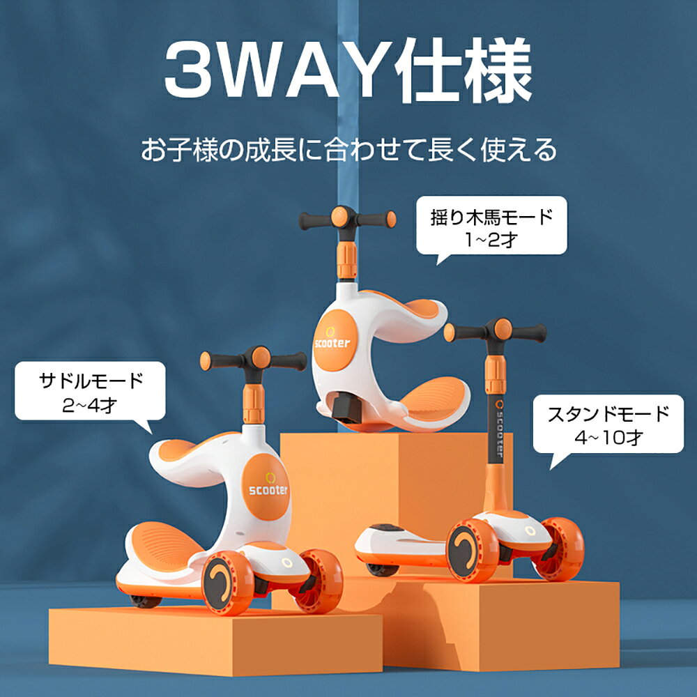 【最大2000円OFFクーポン＆P5倍！4/14 20時〜】キックボード 子供 3WAY 折りたたみ式 キックスケーター LED 光るタイヤ ブレーキ付 階段調節可能 誕生日プレゼント 男の子 女の子 1年保証 2