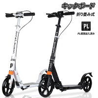 【4月24日20時～P5倍＆2000円OFFクーポン】キックボード キックスクーター 8インチ...